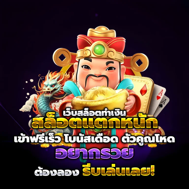 เว็บnagaway